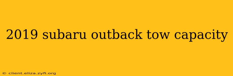 2019 subaru outback tow capacity