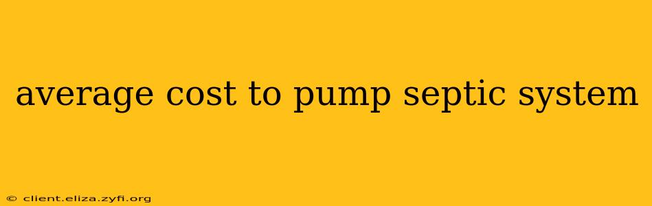 average cost to pump septic system