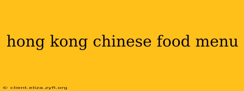 hong kong chinese food menu