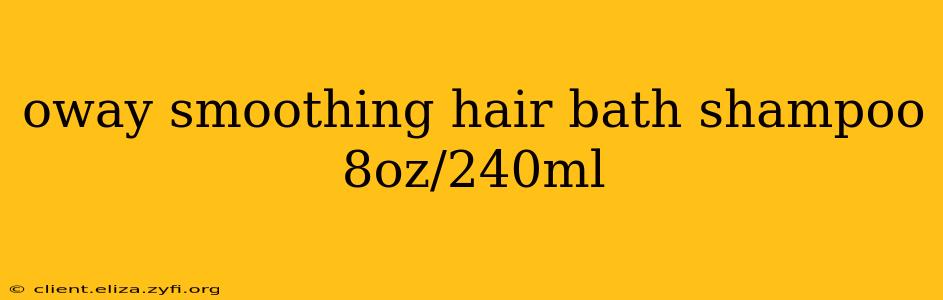oway smoothing hair bath shampoo 8oz/240ml