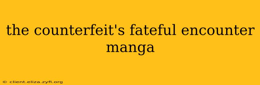 the counterfeit's fateful encounter manga