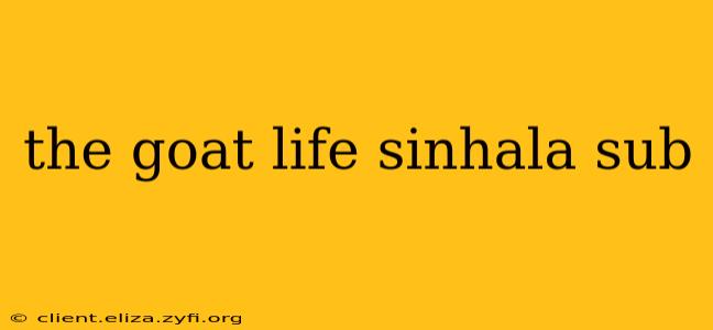 the goat life sinhala sub