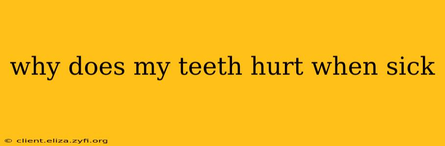 why does my teeth hurt when sick